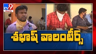 Grama volunteers conducts survey over Coronavirus in East Godavari - TV9