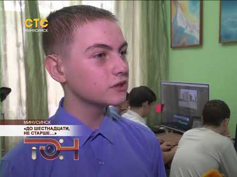 До шестнадцати и старше