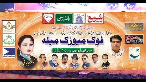 Kamli Na La Akhiyan (live) Asif Ali shahzada Multan.