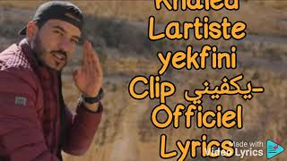 Khaled Lartiste yekfini -يكفيني Clip Officiel Lyrics
