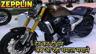 FINALLY TVS ZEPPLIN R OR TVS RONIN | LAUNCH DATE IN INDIA PRICE AND SPECIFICATIONS ALL DETAILS HERE