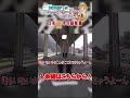 【18きっぷ旅しょーとかっと】俺だけが取り残された日本最凶の秘境ターミナル駅/青春18きっぷちょっとハードモードの旅3第2話より【ゆっくり鉄道旅】#shorts #18きっぷ旅3