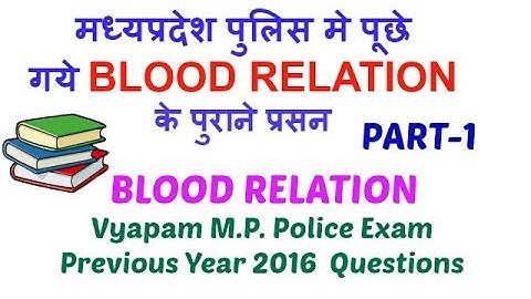 BLOOD RELATION !! Vyapam M.P. Police Exam Previous Year 2016  Questions Concept Short Tricks