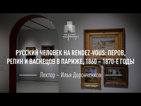 Видео: 5 лучших музеев импрессионистов в Париже: дань уважения свету