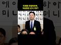 이재명 주범이라며, 박상용은 선서 거부?#한국정치 #이재명 #박상용검사