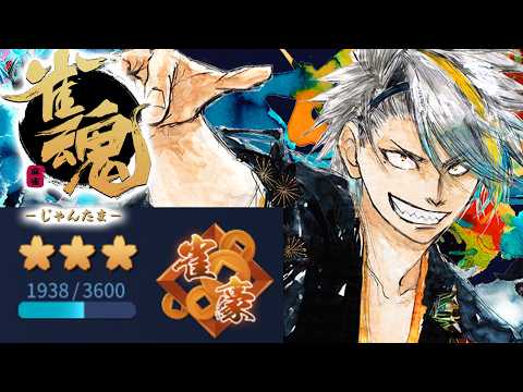 【雀魂】チームレンシュウの時間ずれたので少しだけ【歌衣メイカ】 video thumb
