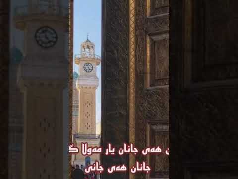 میهران سنەیی