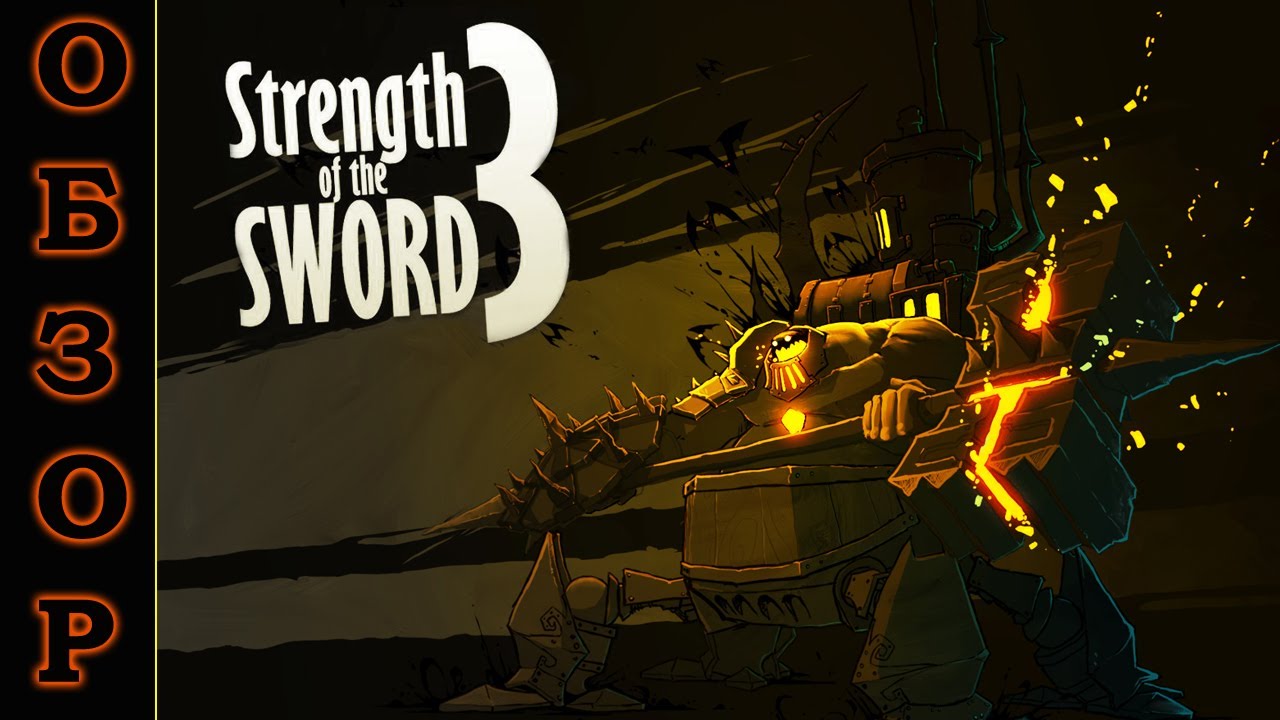Strength of the Sword 3. Strength of the Sword Ultimate. Игра музыка меч
