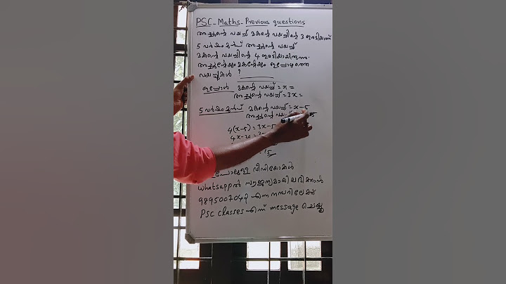 PSC - MATHS   അച്ഛന്റെ വയസ്സ് മകന്റെ വയസ്സിന്റെ മൂന്നിരട്ടിയാണ്
