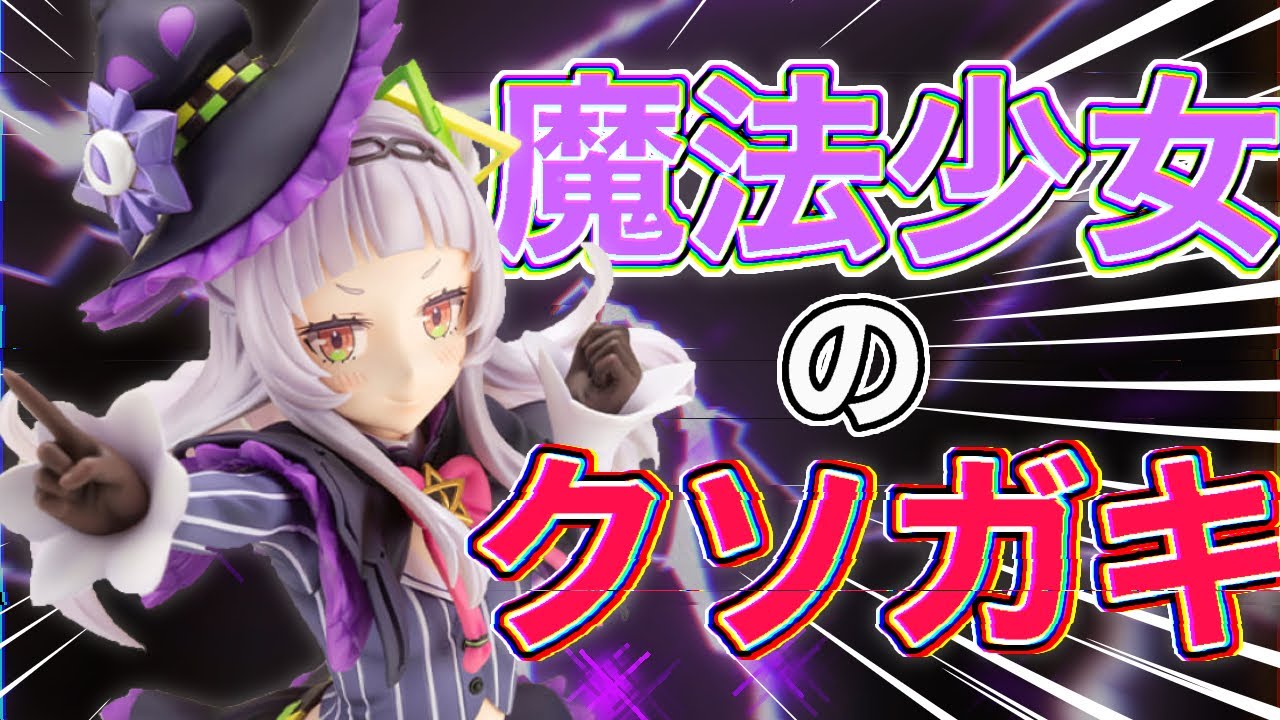 紹介】紫咲シオンのフィギュアが可愛すぎた❗️帽子に隠された機能が