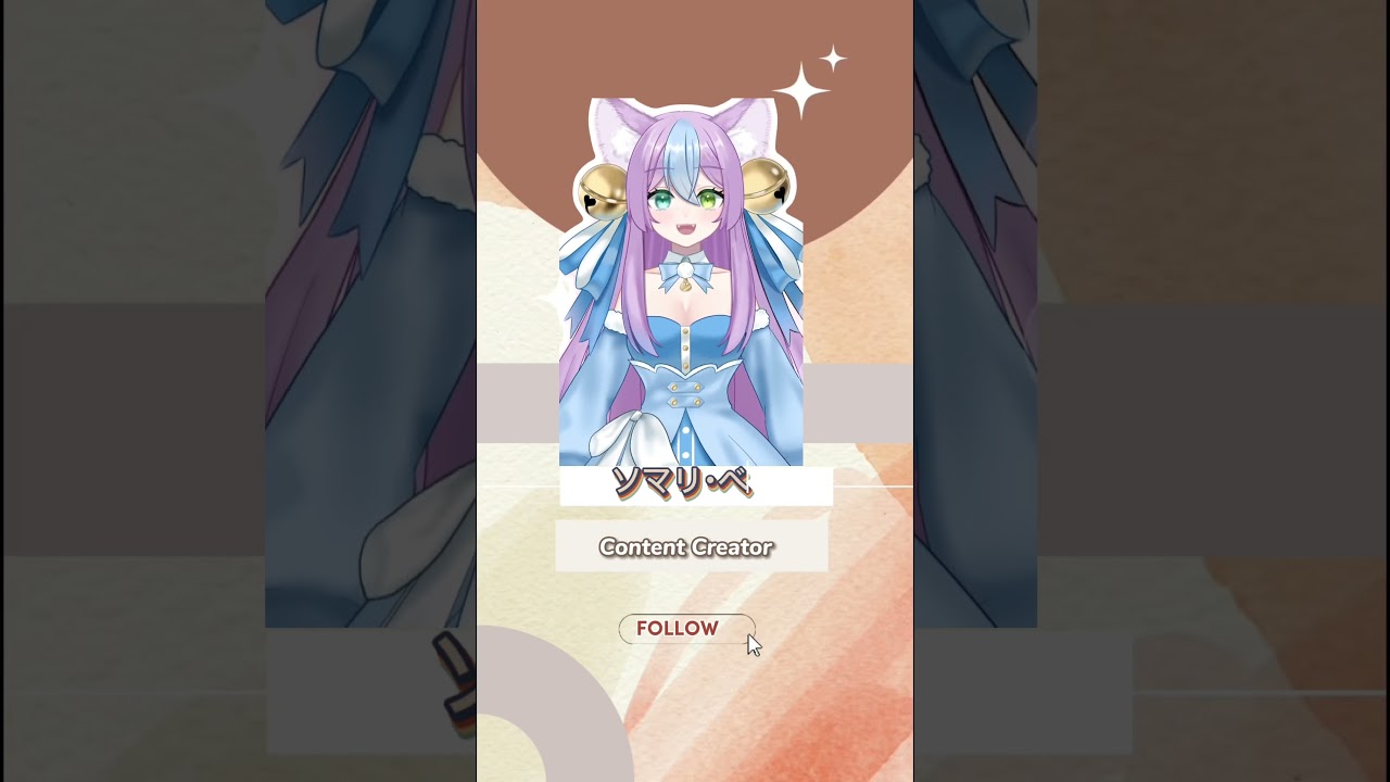 見つけ出せた?🐱#新人vtuberだけど推されたい #推し不在おいで #新人vtuberを発掘せよ #新人vtuber #vtuber #short#shorts