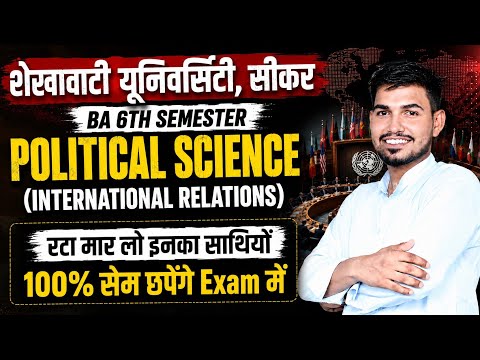 BA 6th Semester Political Science ( International Relations ) Important Questions Pdusu