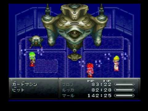 【SFC】 クロノ・トリガー BOSS 『ガードマシン』 CHRONO TRIGGER