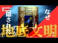 【地底文明】エジプトの謎:第一のトンネル①ルーマニアスフィンクスの地下空洞はエジプトへと繋がっていた!ルーマニア諜報部員「ラドウ・シナマー」がそこで見た衝撃の世界!