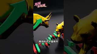 交易所高手給幣圈小白的致勝法則！投資千萬別放感情？只有紀律可以拯救你的崩盤熊市？#幣圈#BTC#比特幣