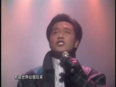 張國榮 - H2O（第四季勁歌金曲季選 1984）