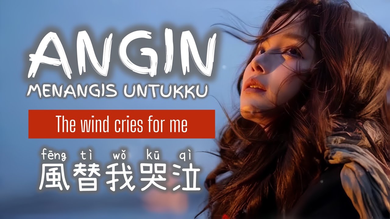 風替我哭泣 • Chinese Original Song • Angin Menangis Untukku • The wind cries for me