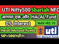 UTI NIFTY 500 SHARIAH FUND | Halal Mutual Fund | Ramzan best Mutual fund #nfo2026 #shariahcompliant 