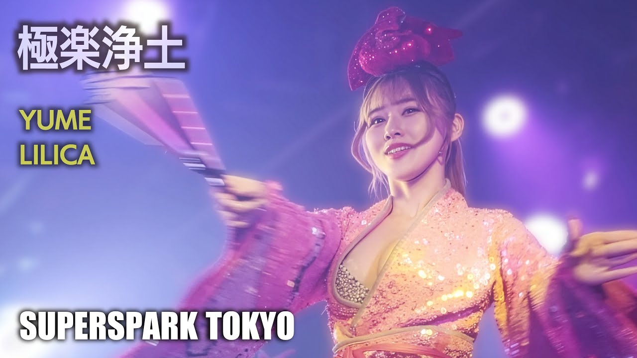スーパースパーク東京（すぱすぱ） 極楽浄土 ≪ゆめ・りりか≫ 最前列 【4K】 ROKUSAN ANGEL （Burlesque Tokyo）