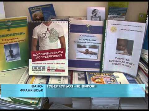 Туберкульоз не вирок