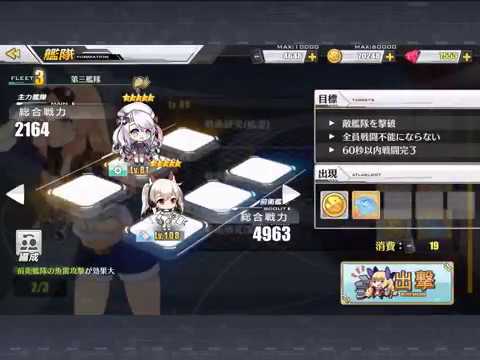 アズレン 戦術研究 雷撃 綾波ワンパン Youtube アズレン 戦術研究 雷撃 綾波ワンパン Youtube