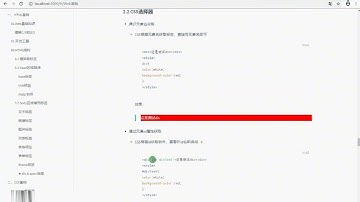 60CSS基础 css选择器