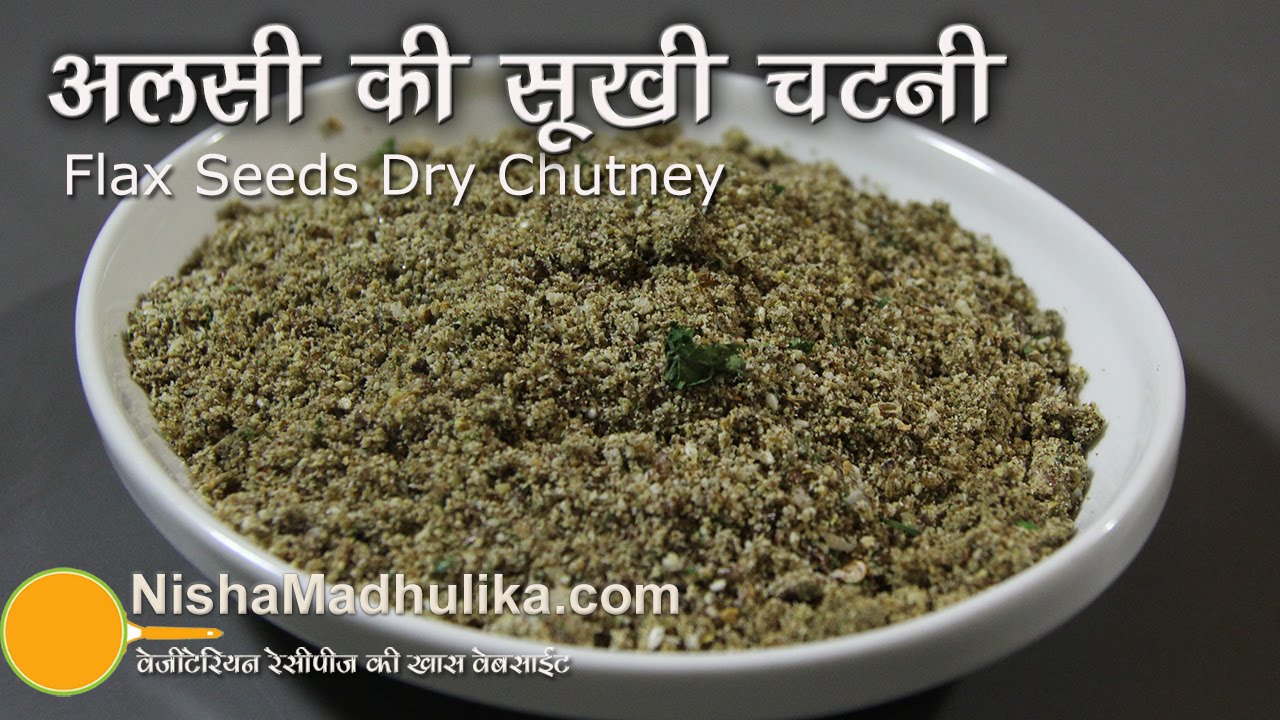 Alsi Dry Chutney Alsi Seeds (Flax seeds) Dry Chutney Powder YouTube