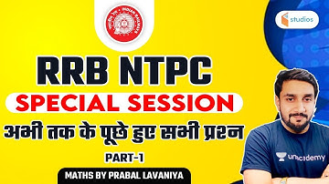 RRB NTPC | Maths Special Session | Maths by Prabal Lavaniya | Asked Exam Questions (P-1)