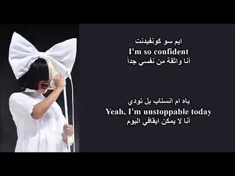 أغنية اجنبية تحفيزية حماسية بعنوان لا يمكن إيقافي مترجمة النطق الثانوية العامة