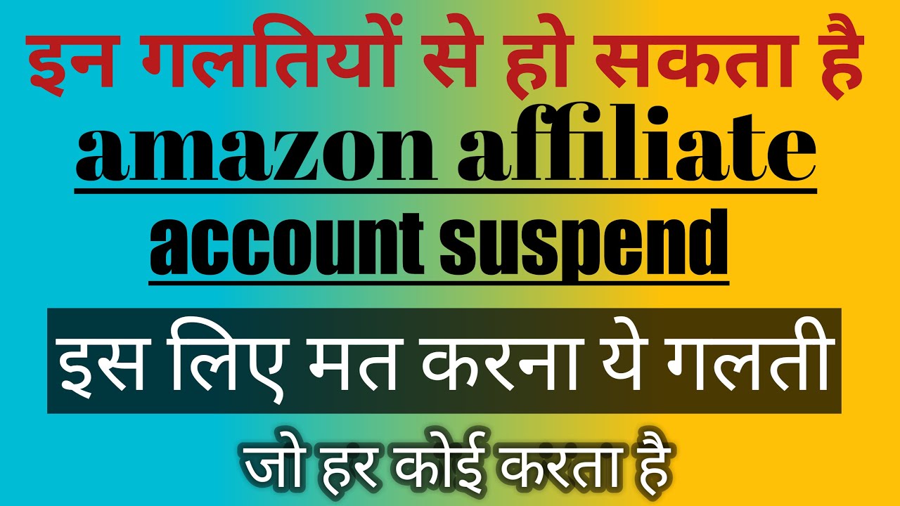 how-to-avoid-amazon-affiliate-account-suspension-amazon-affiliate