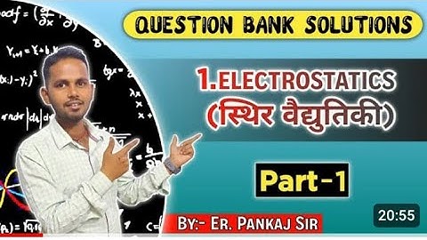 class 12 # thImportant question of class 12 chapter number one.
