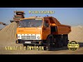 DÍZEL V8 A BÁNYÁBAN! A KAMAZ munka közben mutat igazán szépen! КамАЗ 5511 v8 в Венгрии