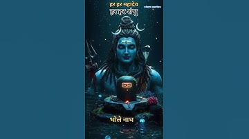 मेरे महादेव मैं जब भी टूटता हूं ! Mahadev Status ! Bholenath Status #shortfeed#shivstatus #mahadev​​