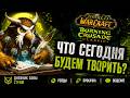 🦉 ДНЕВНИК СОВЫ: ЧТО СЕГОДНЯ БУДЕМ ТВОРИТЬ? 🌙