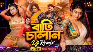 🔥 Bati Chalan Diya Tore Khujia Berai (Remix) | DJ Jakir | New Bangla Folk Mix 202
