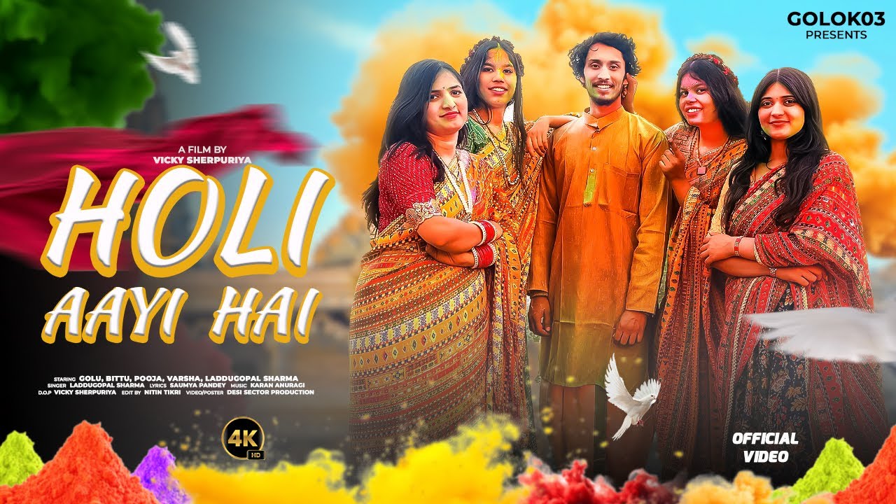 2026 New Bhajan | Holi Aayi Hai | LadduGopal Sharma | Holi Special | @golok03 | 4K | Holi Bhajan 