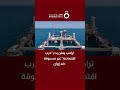 ترامب يعلن بدء “حرب اقتصادية” غير مسبوقة ضد إيران