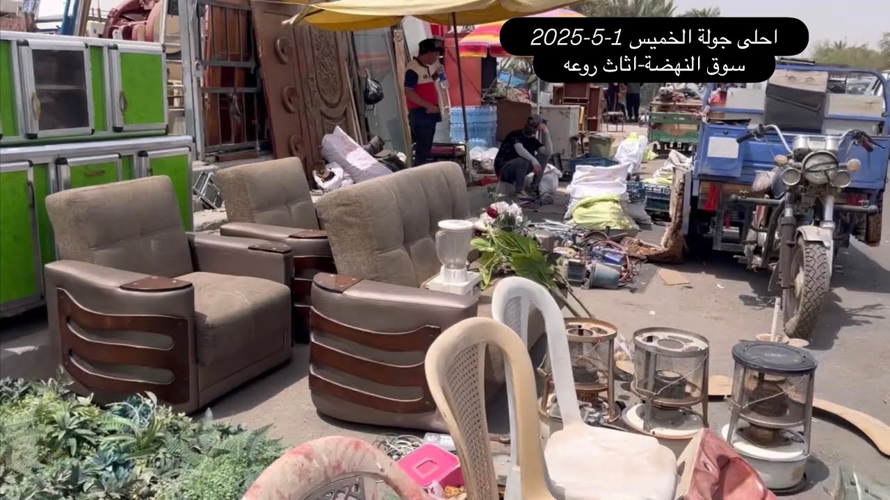 #جولة الخميس 1-5-2025سوق النهضة-تخومة زان -غرف نوم -كناتير صاج-دواوين موديلات مودرن-صحيات-كاونترات