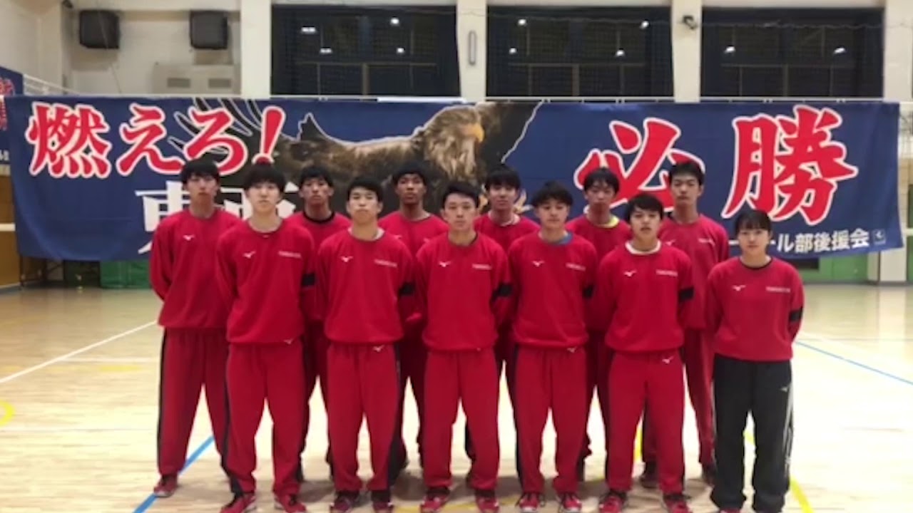 みんなの春高動画2021】出場校紹介☆東亜学園 （東京都代表／男子・16