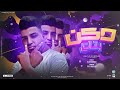 قررت اعيشها شطان   مشتاق اني اقابل الاعداء   اسلام كابونجا الدبابه   توزيع والحان فيجو الدخلاوي     