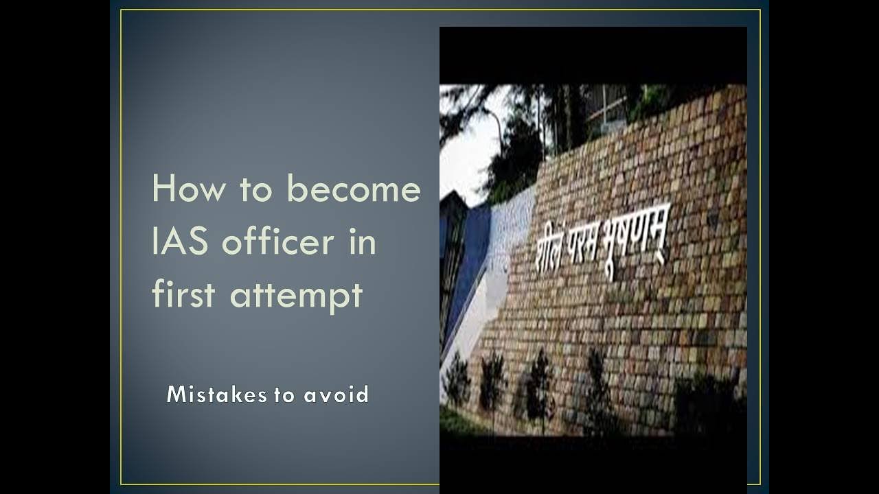 How to become IAS officer in first attempt- mistakes to avoid - YouTube