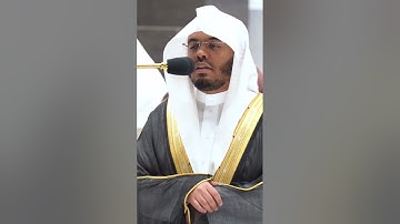 إن تعذبهم فإنهم عبادك ~ تلاوة تحبيرية خاشعة للشيخ ياسر الدوسري - التلاوة كاملة بالوصف