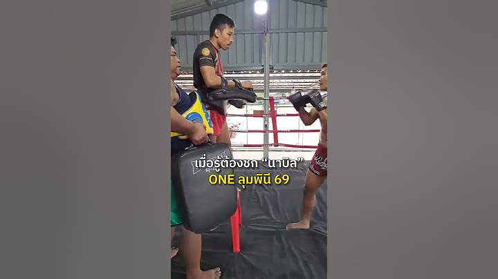 เมื่อกุหลาบดำ รู้ตัวว่าต้องชกกับนาบิล #oneลุมพินี #onechampionship