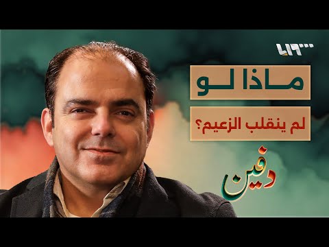 سوريا والانقلابات 75 عاما من حكم العسكر