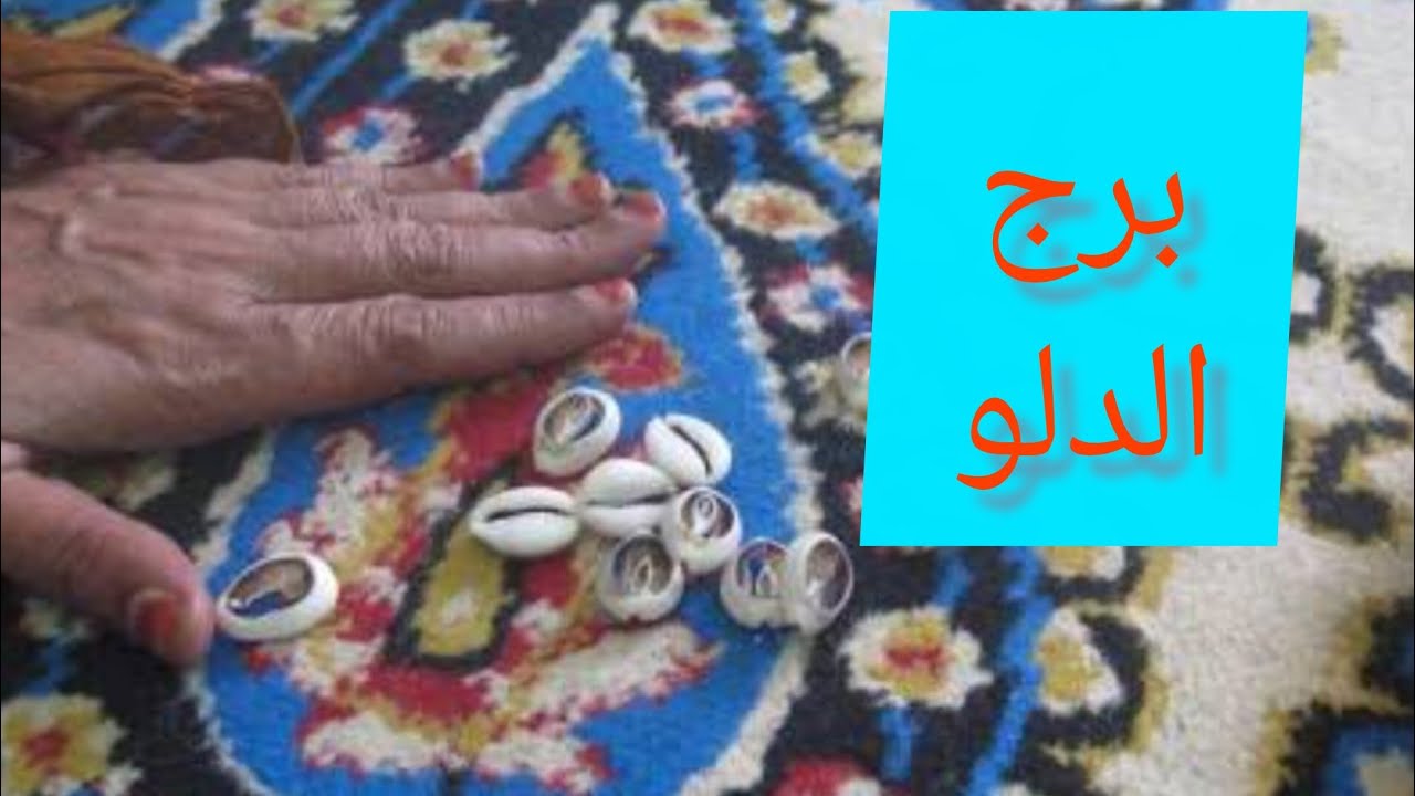 برج الدلو 💗 خبر بعد أيام 💯 مكالمه واعتذار 💞 مولود جديد 💯 راجع يتوددلك 👌 كارما ع اعداءك