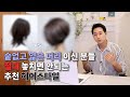 숱이없고 얇은머리 라면 꼭 봐야 할 영상. If you have less hair.