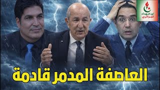 Download Lagu مصطفى بونيف يردّ بحزم على ما قيل… وكلامه يغيّر المعادلة MP3