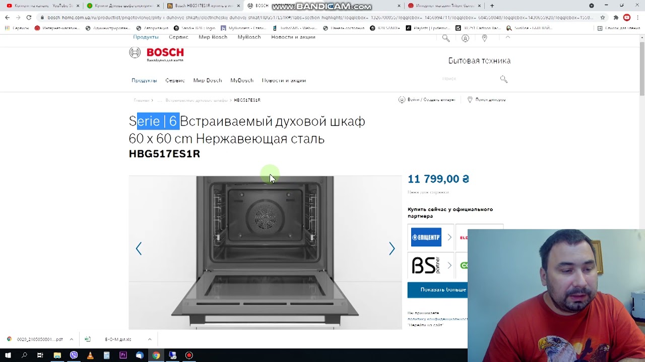 Духовой шкаф bosch hbg517es1r