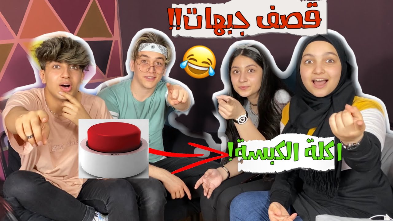 تحدي معرفة الاكل الشعبي من رمز الصورة مع فريق نور مار💔😂قصف جبهات😂نور مار