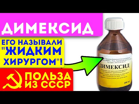 10 неожиданных способов применения димексида, о которых вы не знали